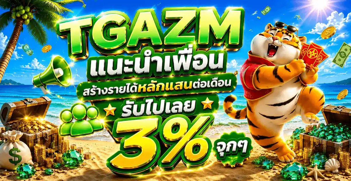 TGAZM
