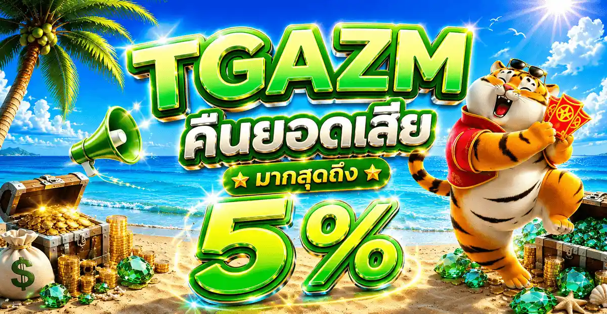 TGAZM